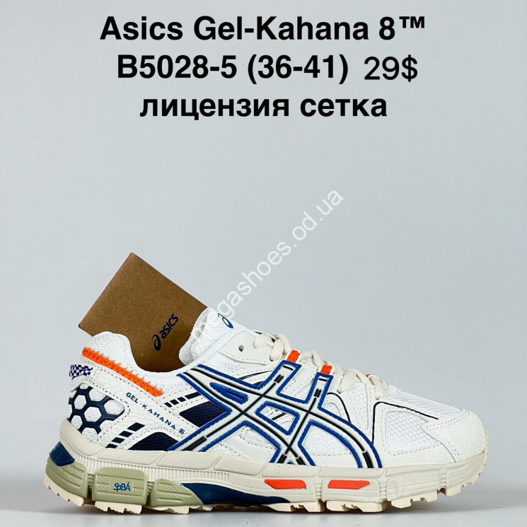 Кроссовки Asics Gel-Kahana 8™ лицензия, сетка B5028-5 FL купить оптом в Одессе