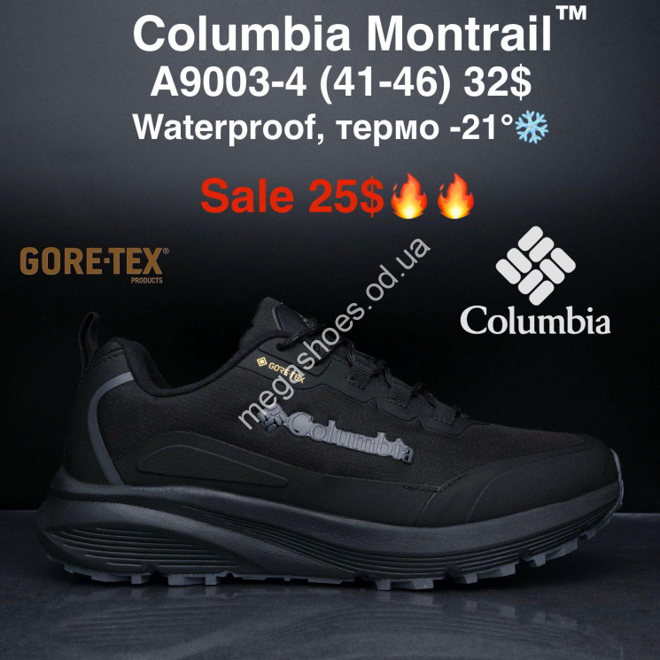 Мужские кроссовки Columbia Montrail™ waterproof, термо -21° A9003-4 MG купить оптом в Одессе
