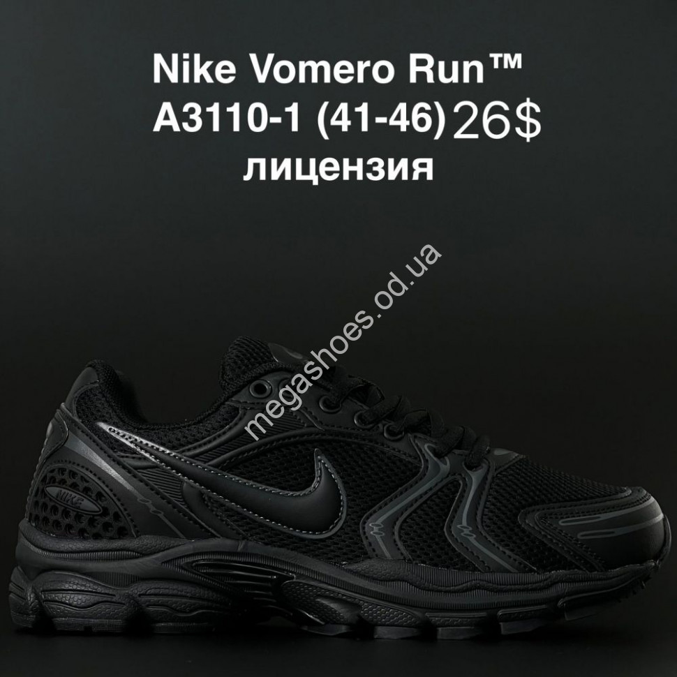 Nike 970 sale