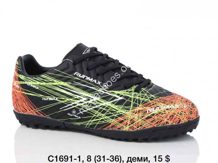 Детские сороконожки Difeno C1691-1 LU купить оптом в Одессе