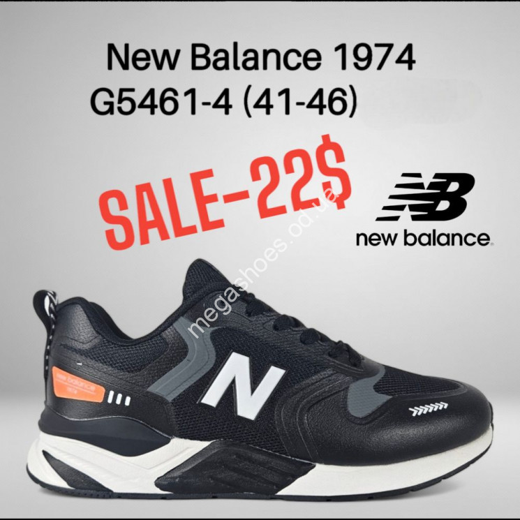 Мужские кроссовки New Balance 1974 G5461-4 FT  купить оптом в Одессе
