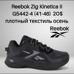 Мужские кроссовки Reebok Zig Kinetica II полный текстиль, осень G5442-4 FT