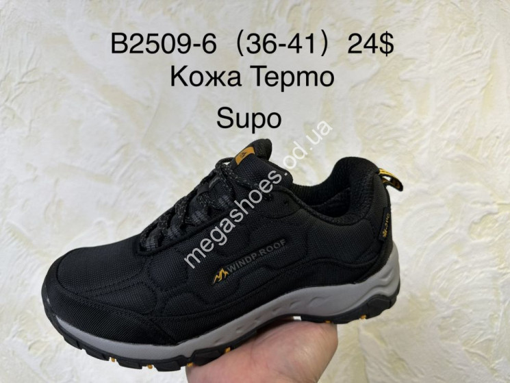 Кроссовки Supo B2509-6 SU купити оптом на 7 км в Одесі​
