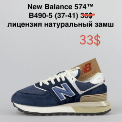 Кроссовки New Balance 574 B490-5 NA
