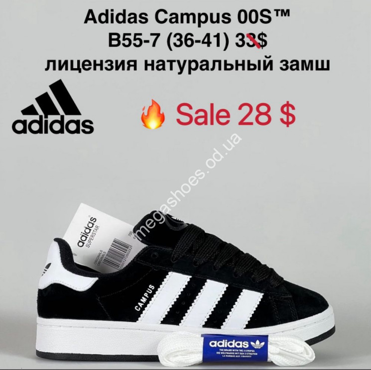 Кроссовки Adidas Campus 00s™ лицензия, натуральный замш B55-7 ZS купити оптом на 7 км в Одесі​