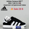 Кроссовки Adidas Campus 00s™ лицензия, натуральный замш B55-7 ZS купити оптом на 7 км в Одесі​