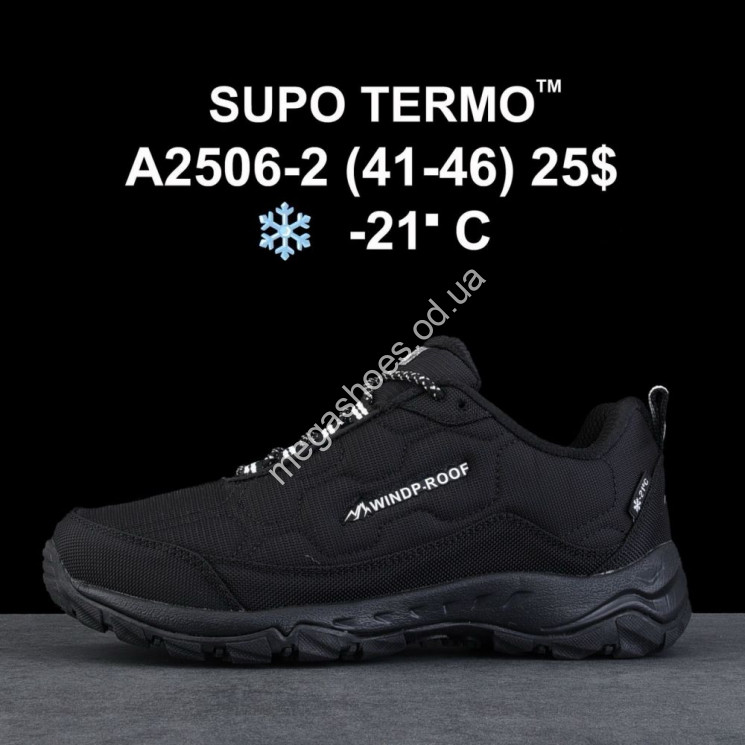 Мужские кроссовки SUPO TERMO™ A2506-2 KL купить оптом в Одессе