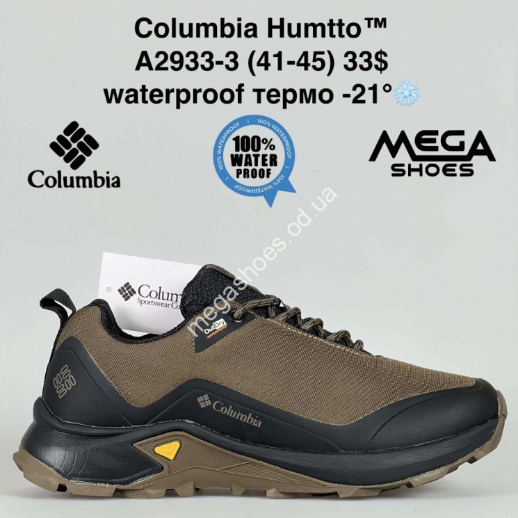 Мужские кроссовки Columbia Humtto™ waterproof термо -21° A2933-3 SU купить оптом в Одессе