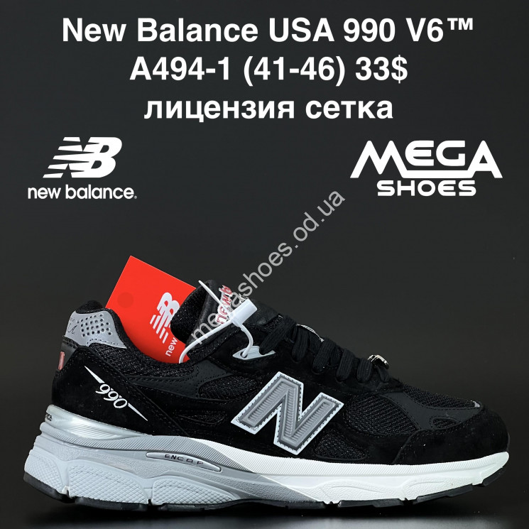 Мужские кроссовки New Balance USA 990 V6™ лицензия, сетка A494-1 NA купить оптом в Одессе