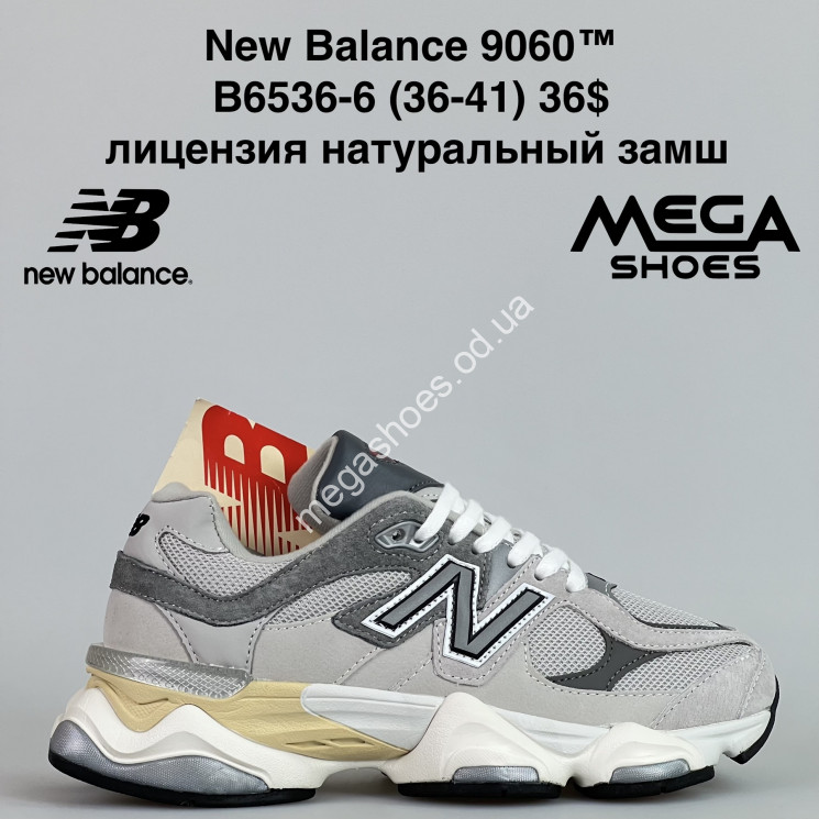 Кроссовки New Balance 9060™ лицензия, натуральный замш B6536-6 JM купить оптом в Одессе