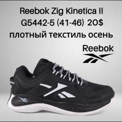 Мужские кроссовки Reebok Zig Kinetica II полный текстиль, осень G5442-5 FT