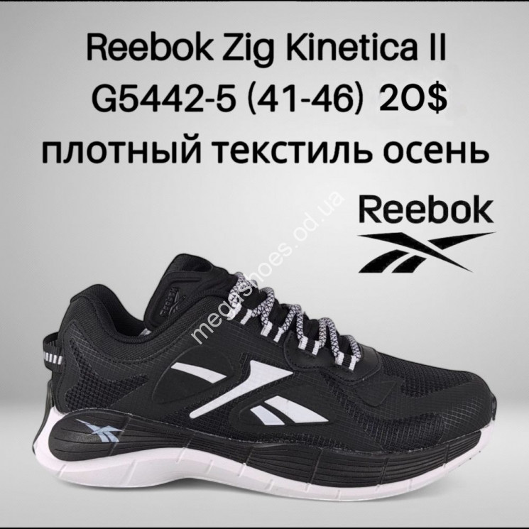 Мужские кроссовки Reebok Zig Kinetica II полный текстиль, осень G5442-5 FT купить оптом в Одессе