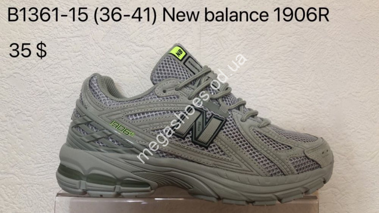 Кроссовки New balance 1906R B1361-15 VS купить оптом в Одессе