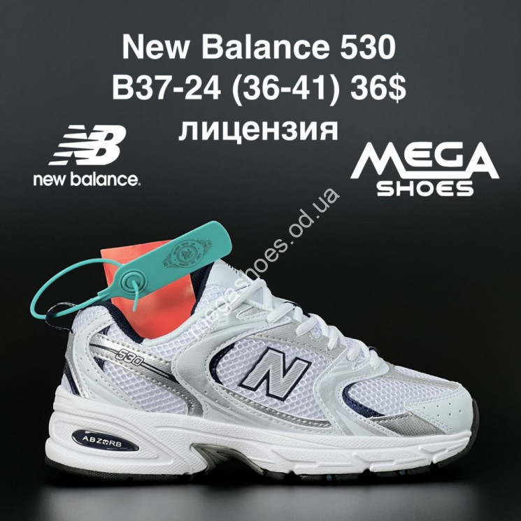 Кроссовки New Balance 530 B37-24 VT купити оптом на 7 км в Одесі​