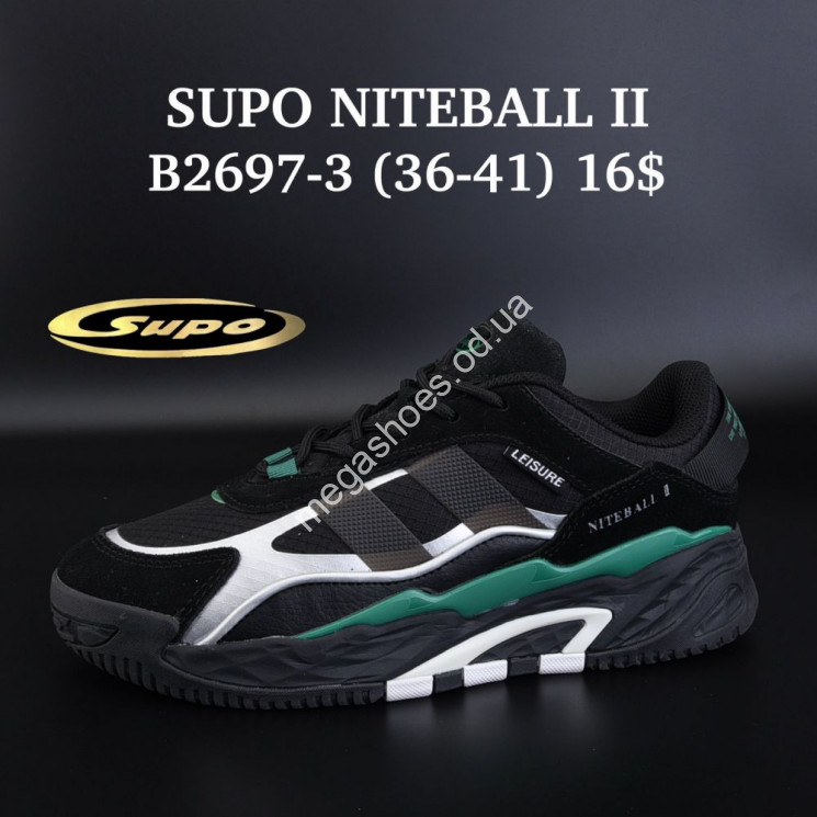 Кроссовки SUPO NITEBALL II B2697-3 SU купить оптом в Одессе