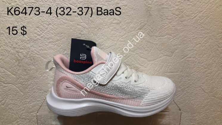  Детские кроссовки Baas K6473-4 VS купить оптом в Одессе