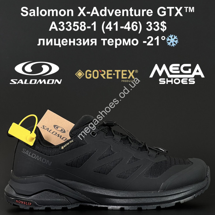 Мужские кроссовки Salomon X-Adventure GTX™ лицензия, термо -21° A3358-1 AN купити оптом на 7 км в Одесі​