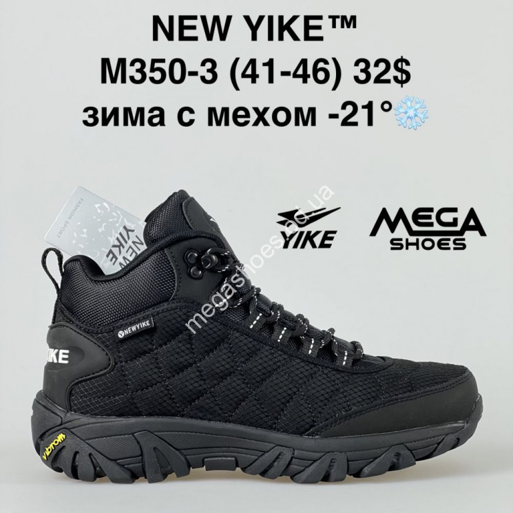 Мужские кроссовки New Yike зима M350-3 AN купить оптом в Одессе