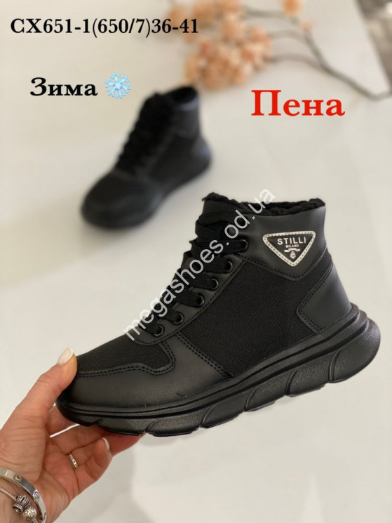Кроссовки Stilli зима CX651-1 WB купити оптом на 7 км в Одесі​