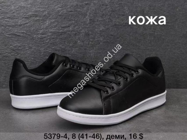 Мужские кроссовки Fashion 5379-4 FT     купить оптом в Одессе