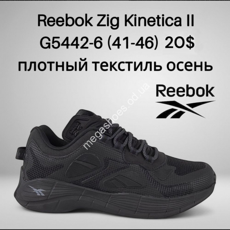 Мужские кроссовки Reebok Zig Kinetica II полный текстиль, осень G5442-6 FT купить оптом в Одессе