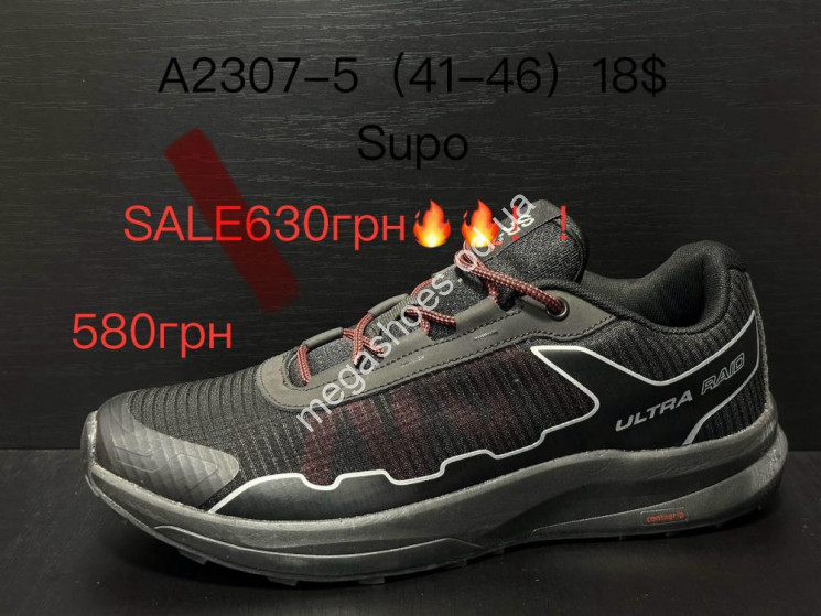 Мужские кроссовки Supo A2307-5 SU   купити оптом на 7 км в Одесі​