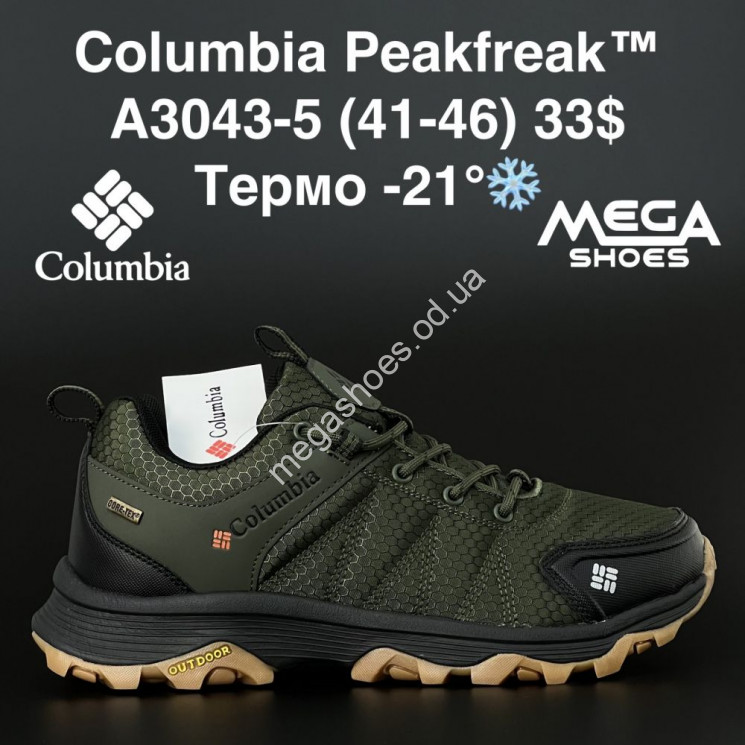 Мужские кроссовки Columbia Peakfreak термо A3043-5 AN купить оптом в Одессе