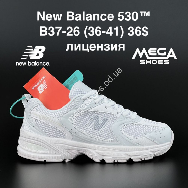 Кроссовки New Balance 530 B37-26 VT купити оптом на 7 км в Одесі​