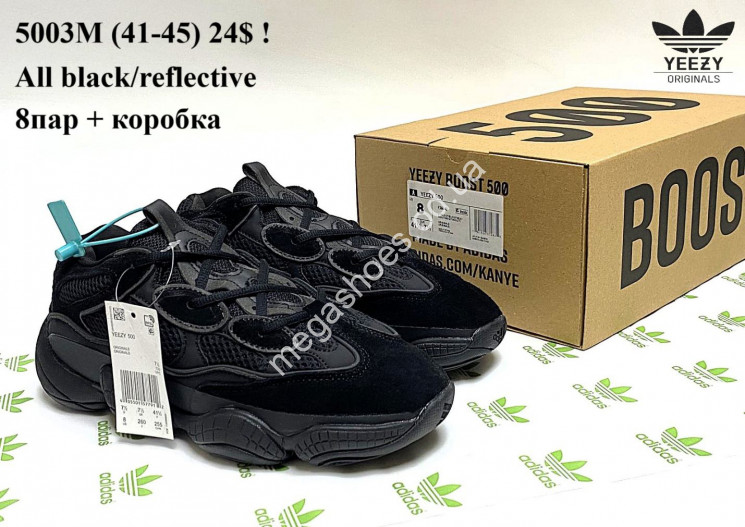 Мужские кроссовки Adidas Yeezy Boost 500 5003M VX купити оптом на 7 км в Одесі​