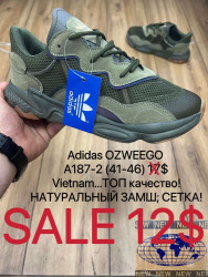 Мужские кроссовки Adidas Ozweego A187-2 MX 
