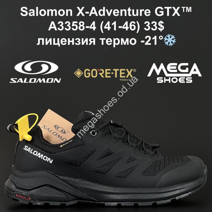 Мужские кроссовки Salomon X-Adventure GTX™ лицензия, термо -21° A3358-4 AN купити оптом на 7 км в Одесі​