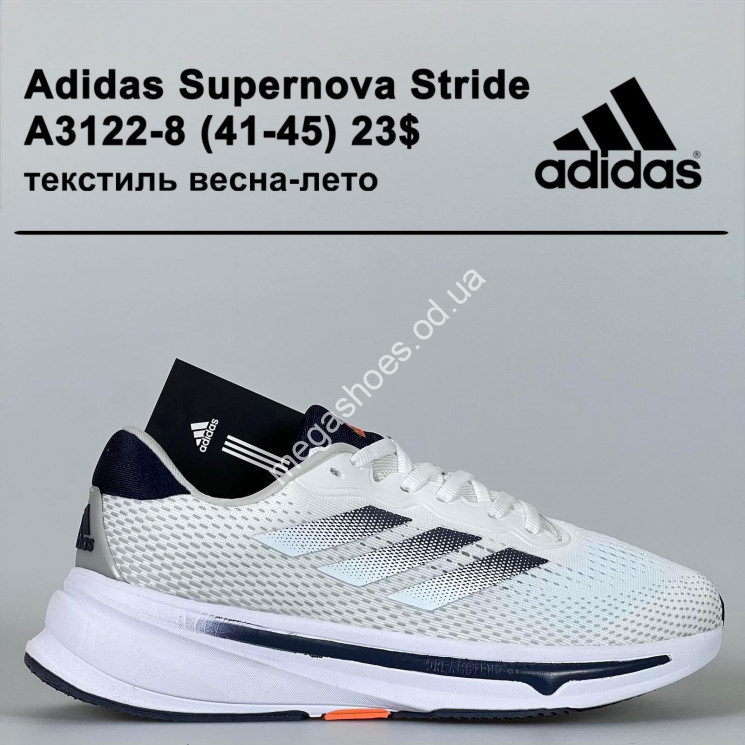 Мужские кроссовки Adidas Supernova Stride текстиль, весна-лето A3122-8 FL купить оптом в Одессе