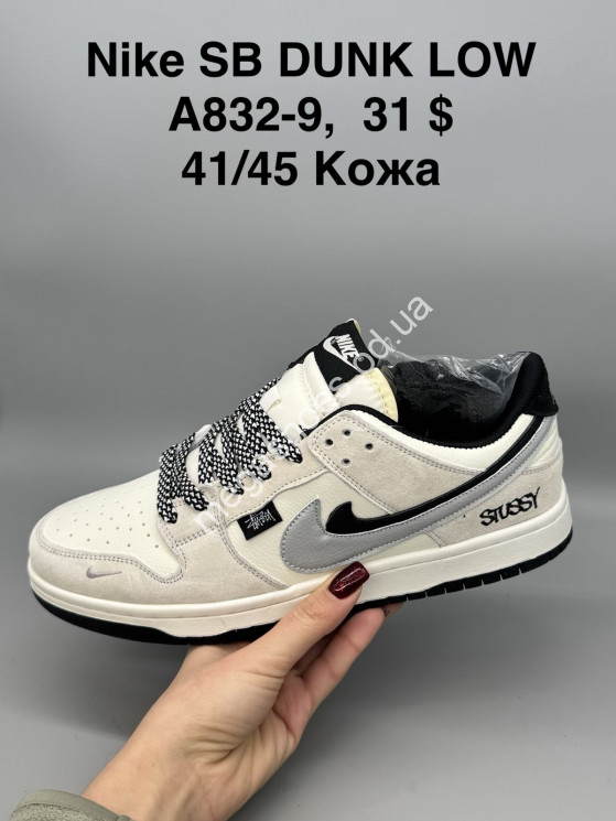 Мужские кроссовки Nike SB Dunk Low кожа A832-9 SP купить оптом в Одессе