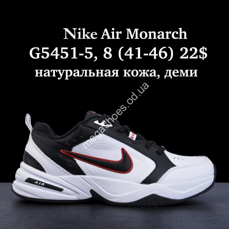 Мужские кроссовки Nike Air Monarch натуральная кожа, деми G5451-5 FL купить оптом в Одессе