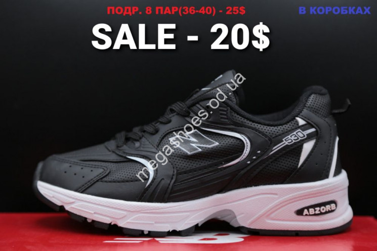Кроссовки New Balance 530 Black/White LV купить оптом в Одессе