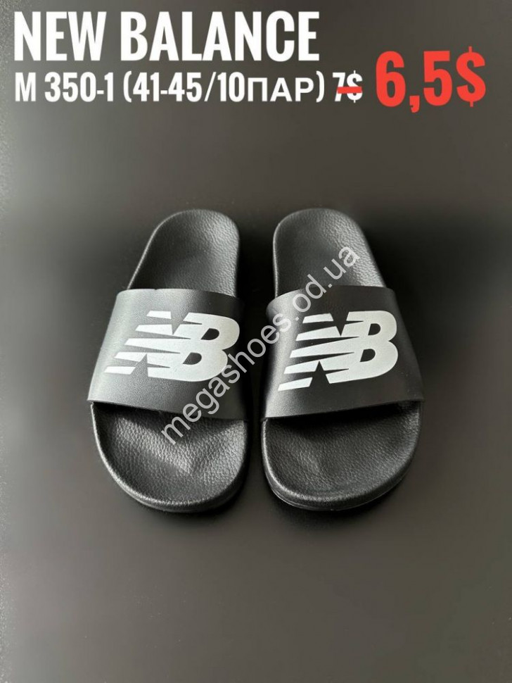 New Balance M350 1 KA Megashoes