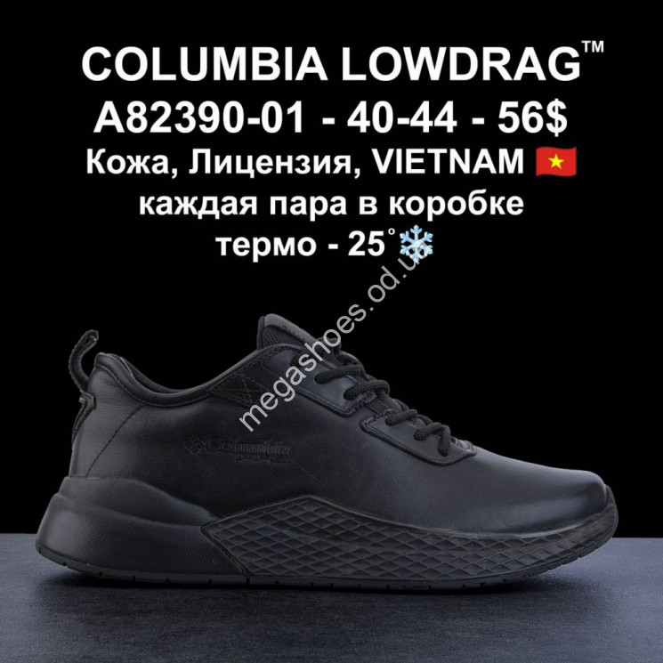 Мужские кроссовки Columbia Lowdrag термо -25°C A82390-01 LV купить оптом в Одессе