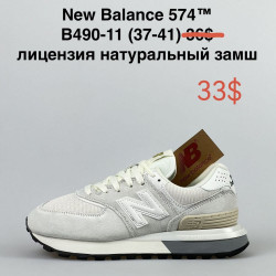 Кроссовки New Balance 574 B490-11 NA