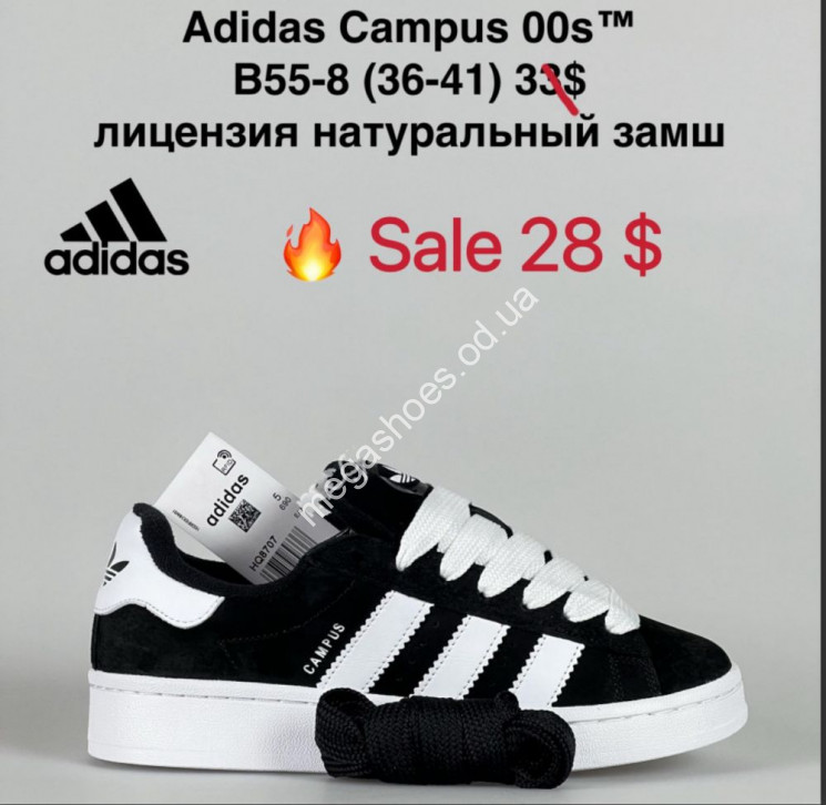 Кроссовки Adidas Campus 00s™ лицензия, натуральный замш B55-8 ZS купити оптом на 7 км в Одесі​