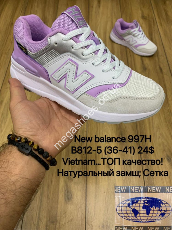 Кроссовки New Balance 997H B812-5 MX     купить оптом в Одессе