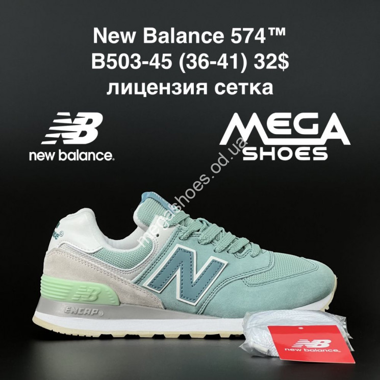 Кроссовки New Balance B503-45 NA купить оптом в Одессе