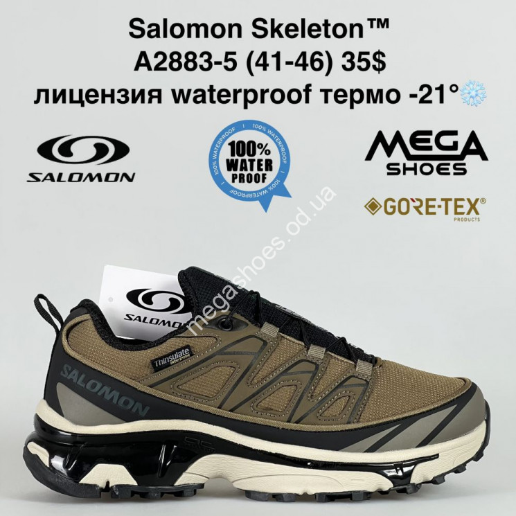 Мужские кроссовки Salomon Skeleton™ лицензия waterproof термо -21° A2883-5 BH купить оптом в Одессе