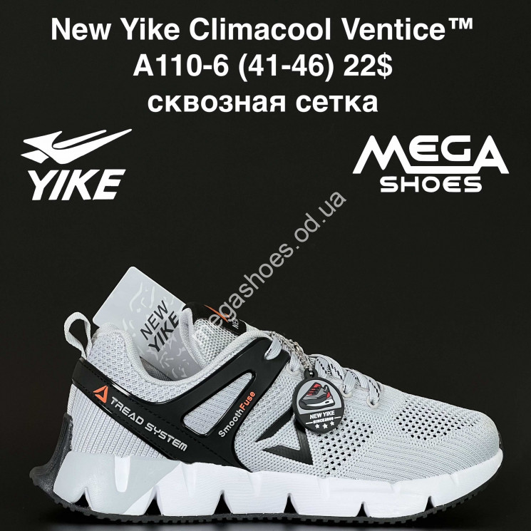 Мужские кроссовки New Yike Climacool Ventice™ сквозная сетка A110-6 AN купити оптом на 7 км в Одесі​