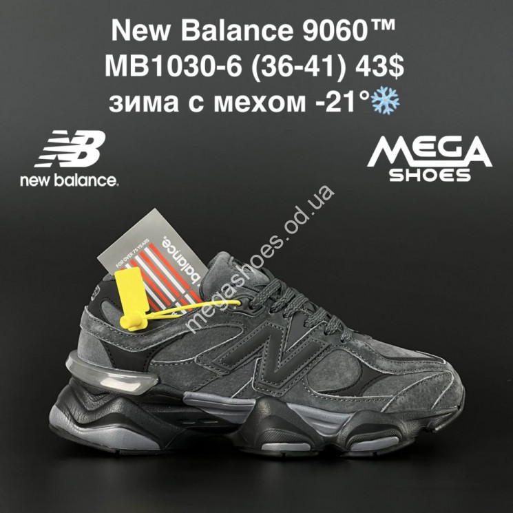 Кроссовки New Balance 9060 зима MB1030-6 AN купить оптом в Одессе