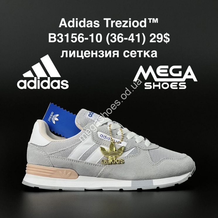 Кроссовки Adidas Treziod B3156-10 AN купить оптом в Одессе