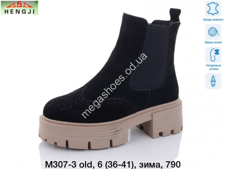 Ботинки Hengji зима M307-3 old HG купить оптом в Одессе