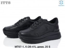 Кроссовки ITTS деми MT67-1 TS