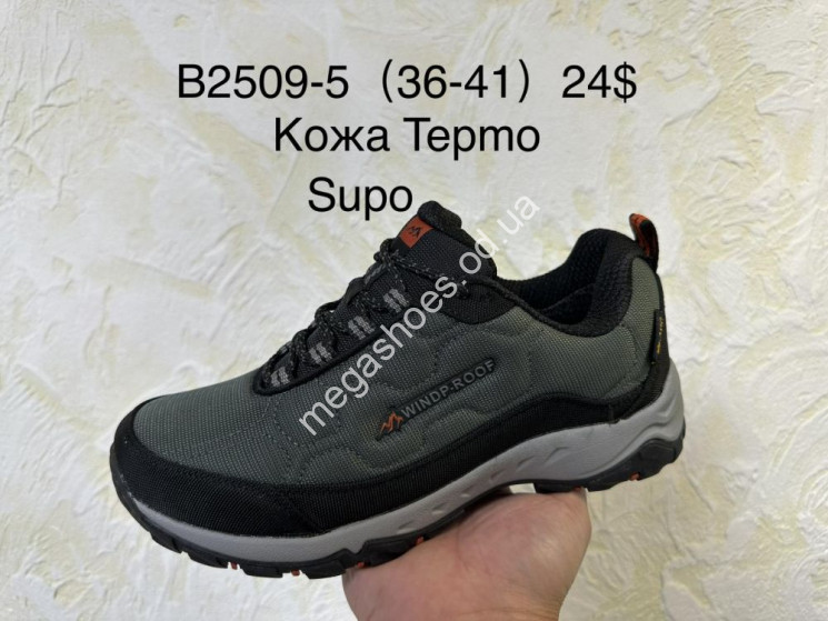 Кроссовки Supo B2509-5 SU купити оптом на 7 км в Одесі​