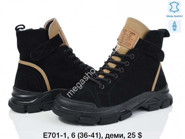 Ботинки зима ITTS E701-1 TS купити оптом на 7 км в Одесі​