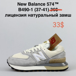 Кроссовки New Balance 574 B490-1 NA